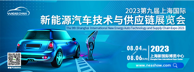友貿電機(深圳)有限公司 參加 2023第九屆上海國際新能源汽車...